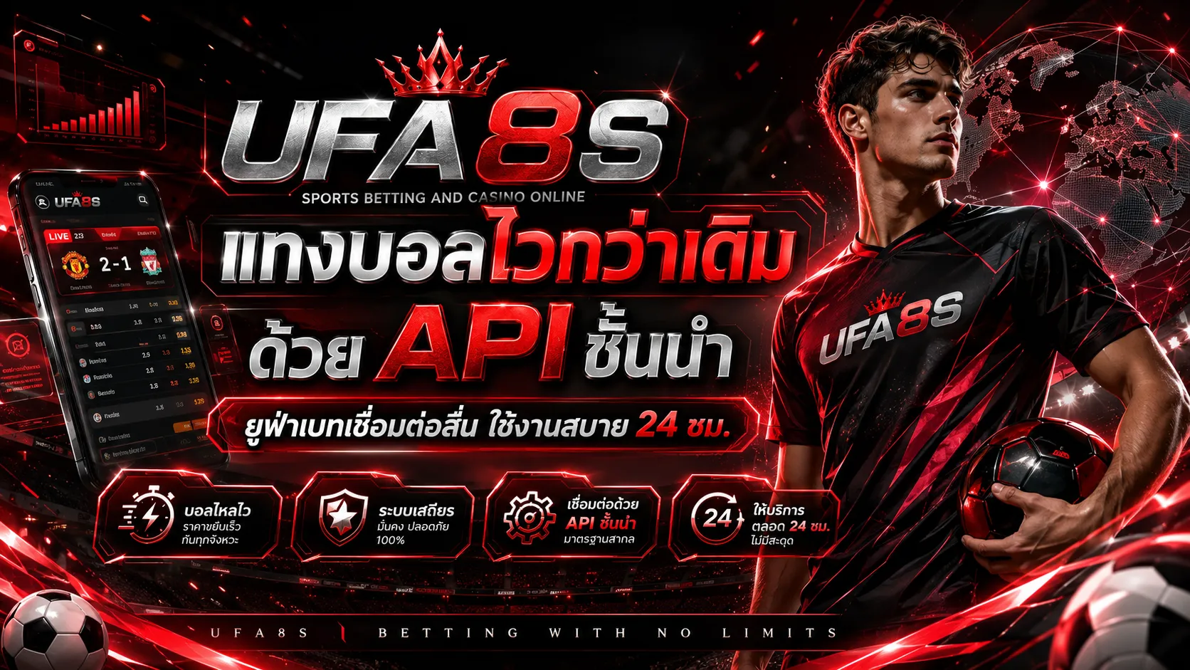 UFABET เว็บตรง